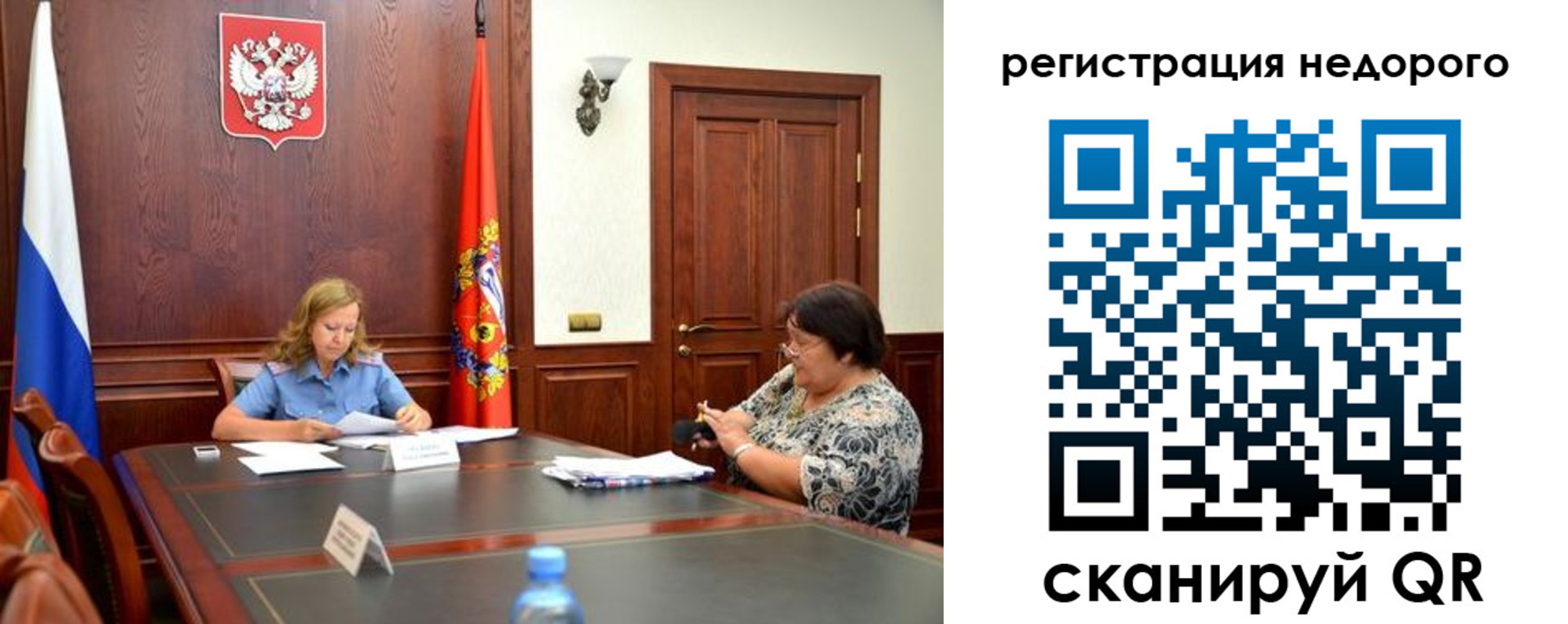 временная регистрация законно в Льгове