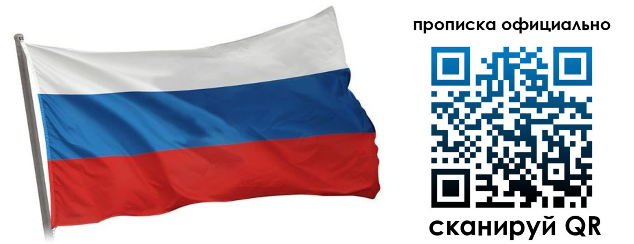 прописка в Льгове